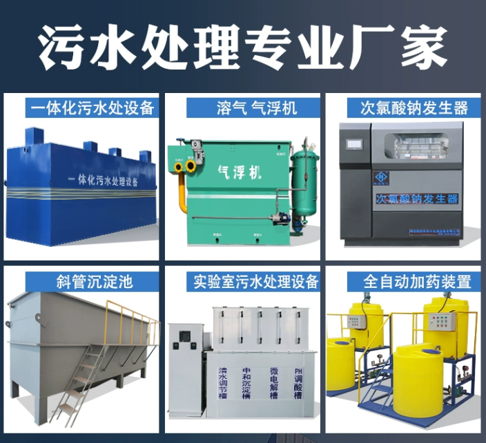 行唐一体化污水处理设备