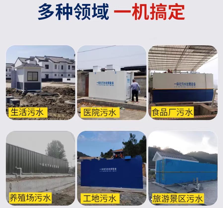 行唐场景全覆盖！甘肃嘉源通一体化污水处理设备，适配城乡工业全场景污水治理